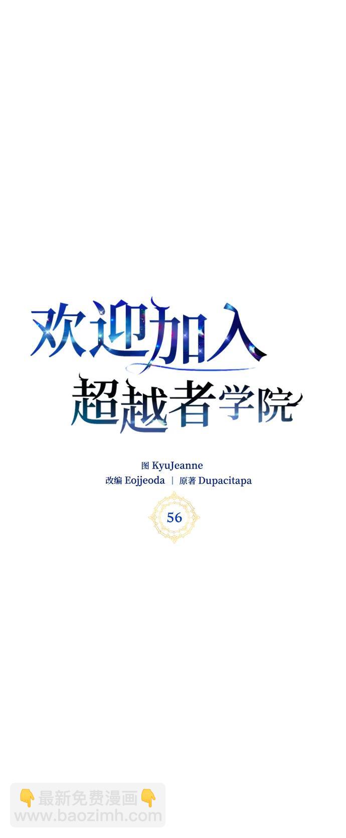 第56话58