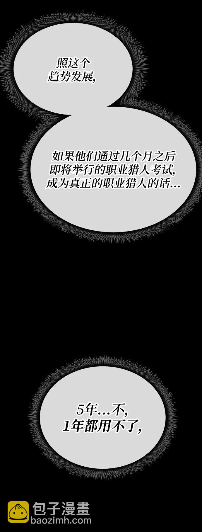 第57话86