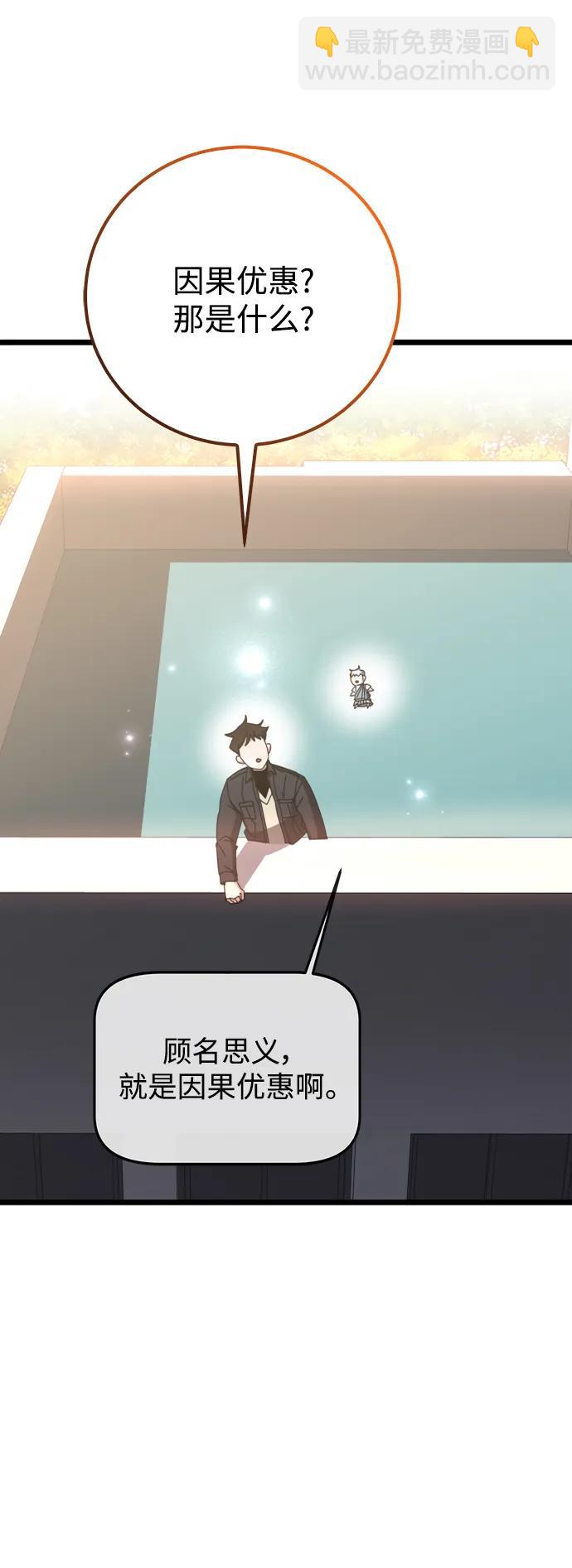 第61话50