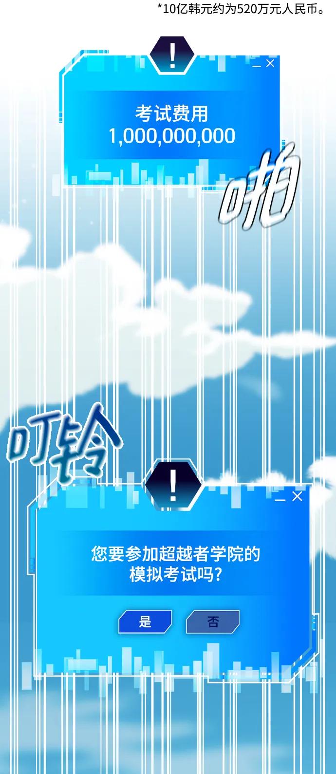 第61话85