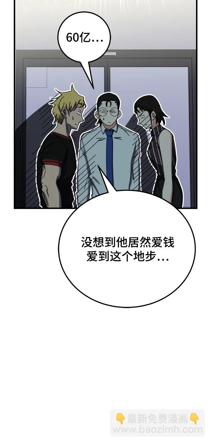 第66话3