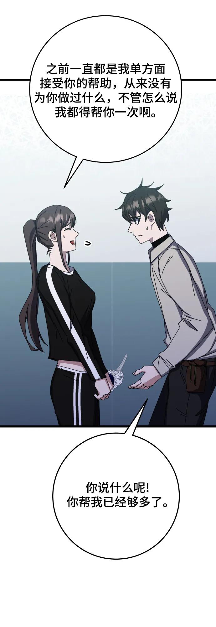 第66话60