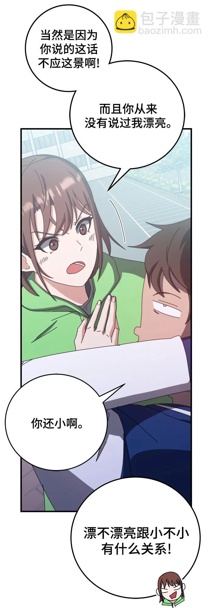 第67话17