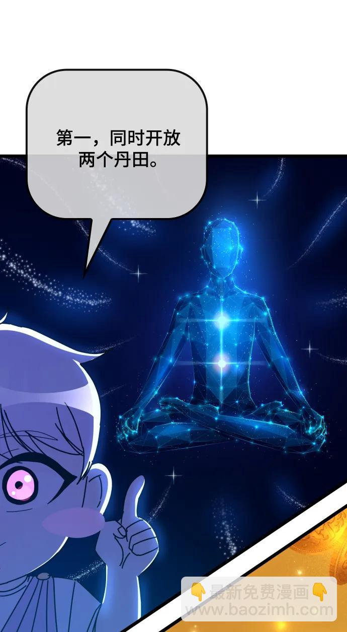 第72话74