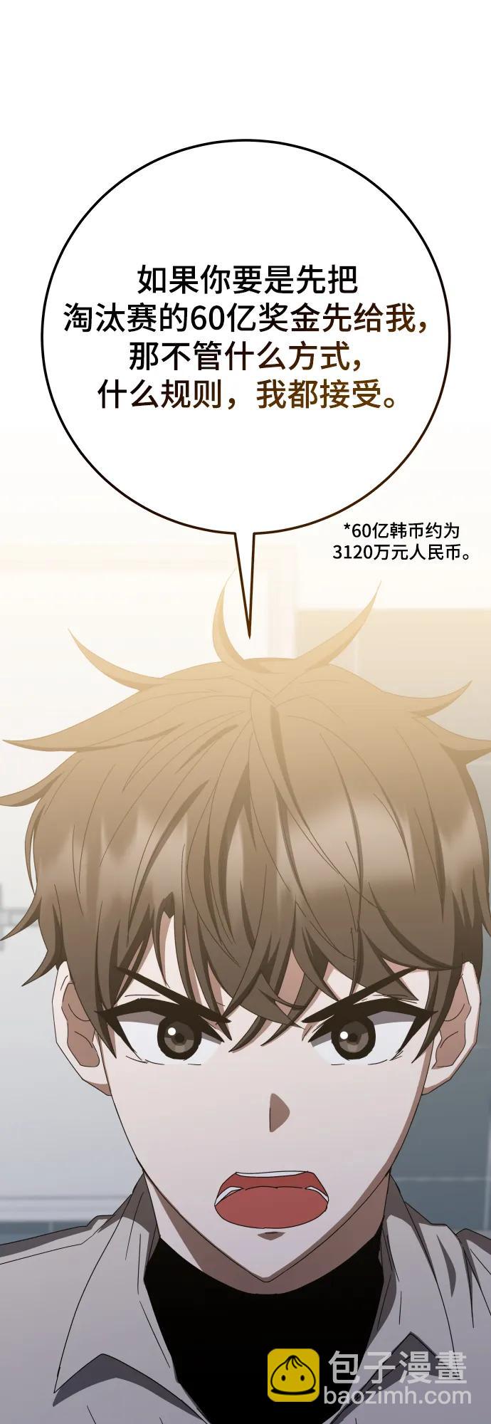 第73话33