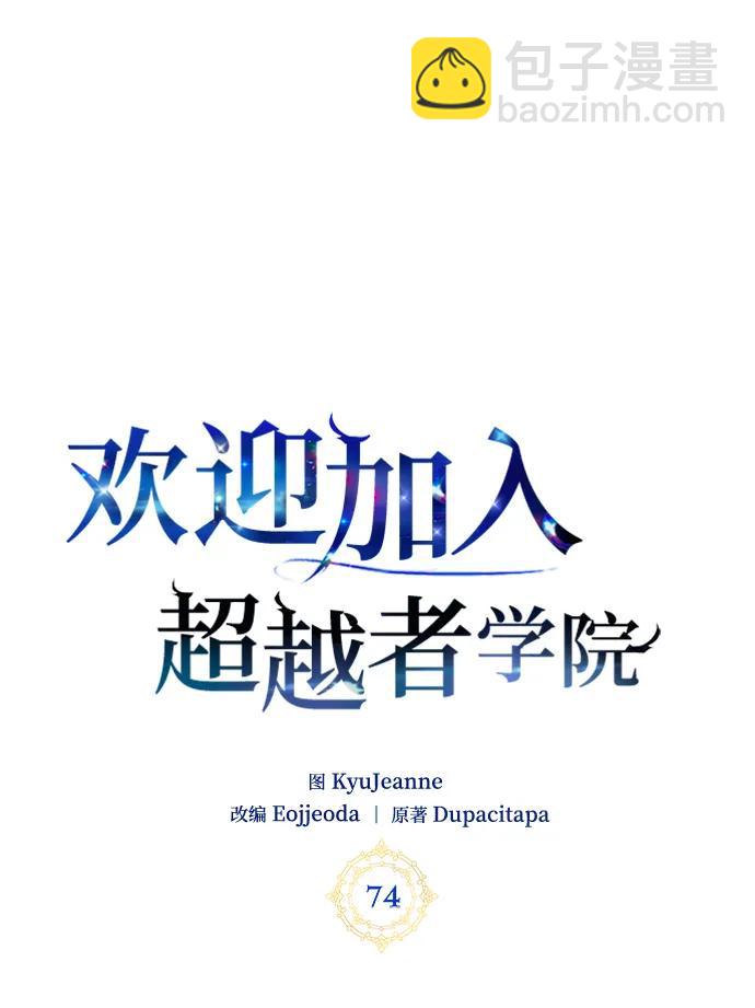 第74话14