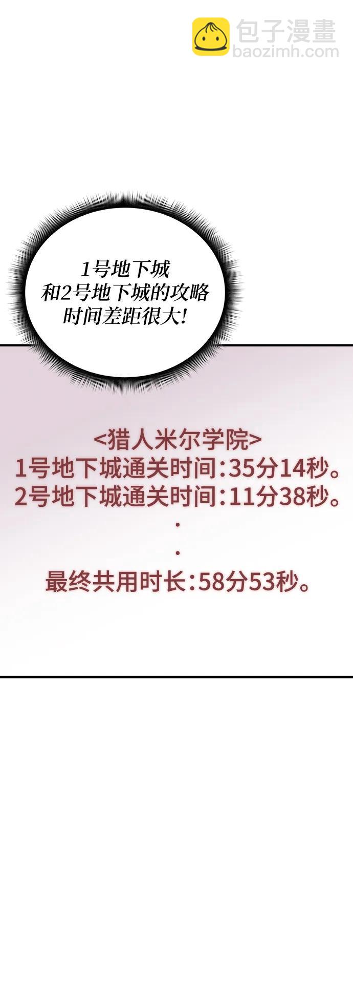 第74话2
