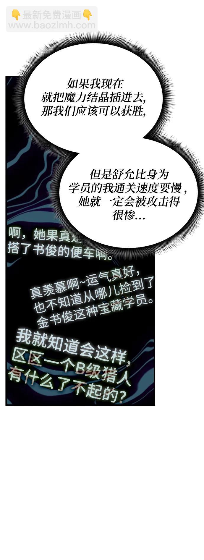 第74话5