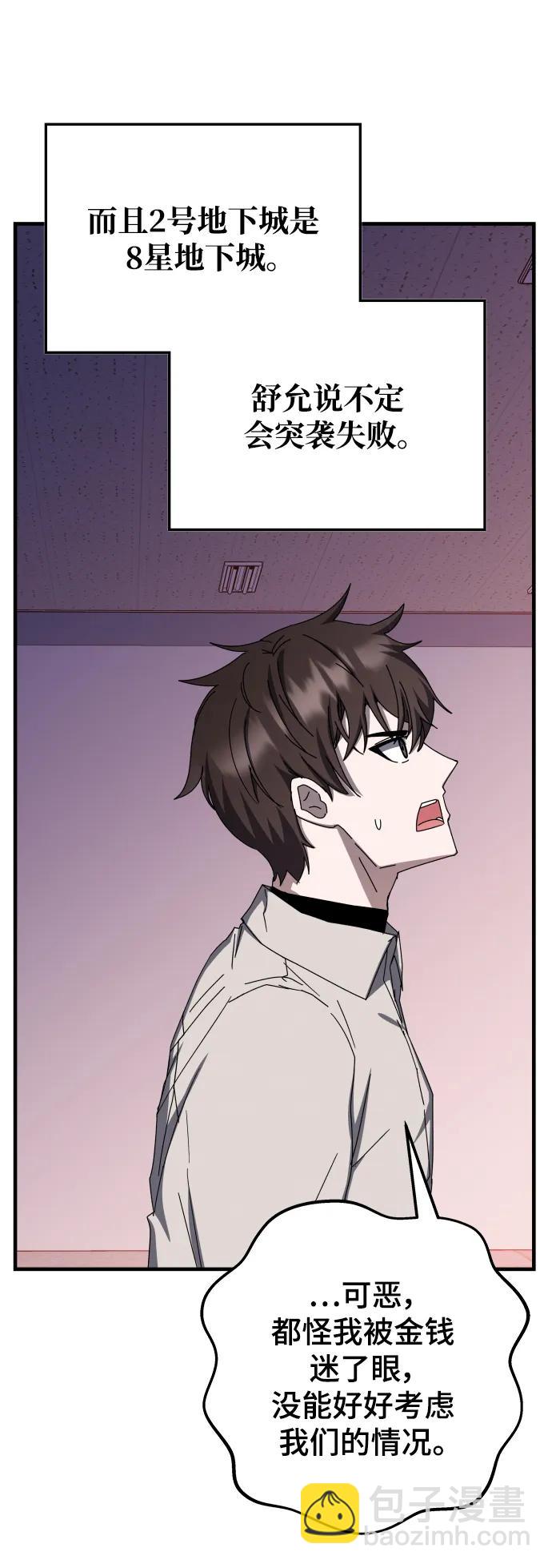 第74话7