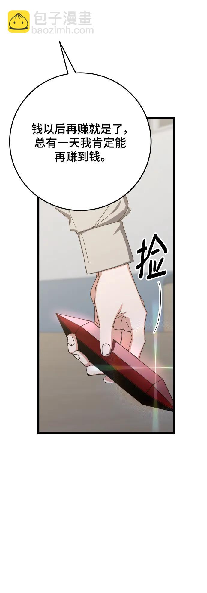 第74话85