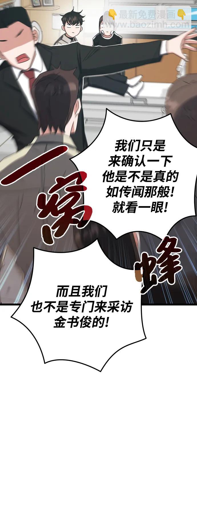 第75话73