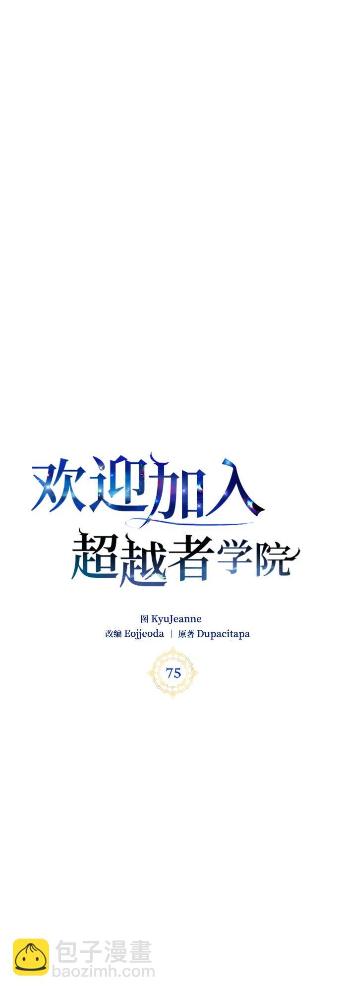 第75话8