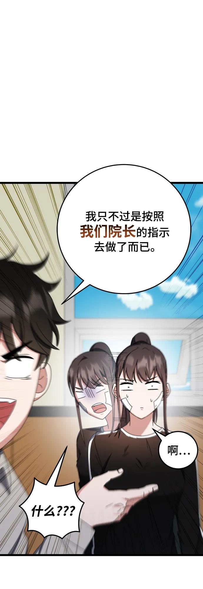 第75话83