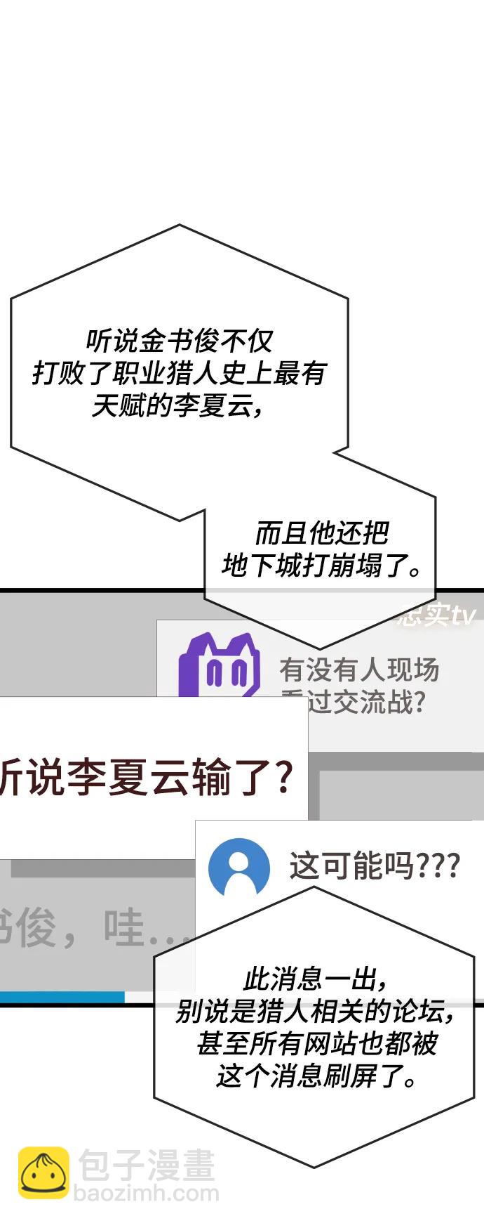 第76话4