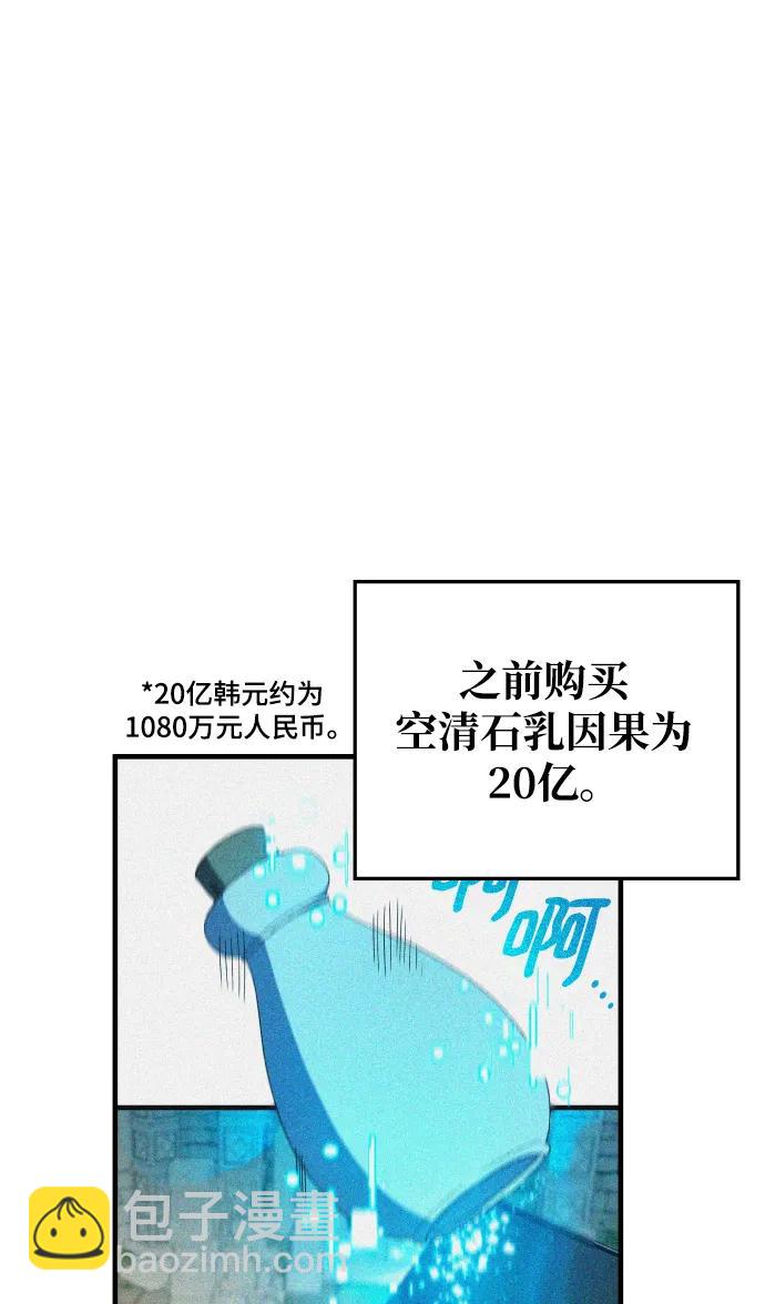 第77话2