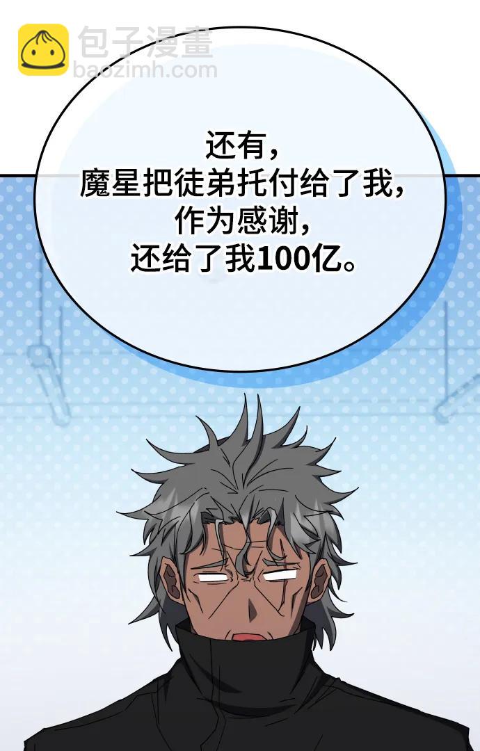 第77话29
