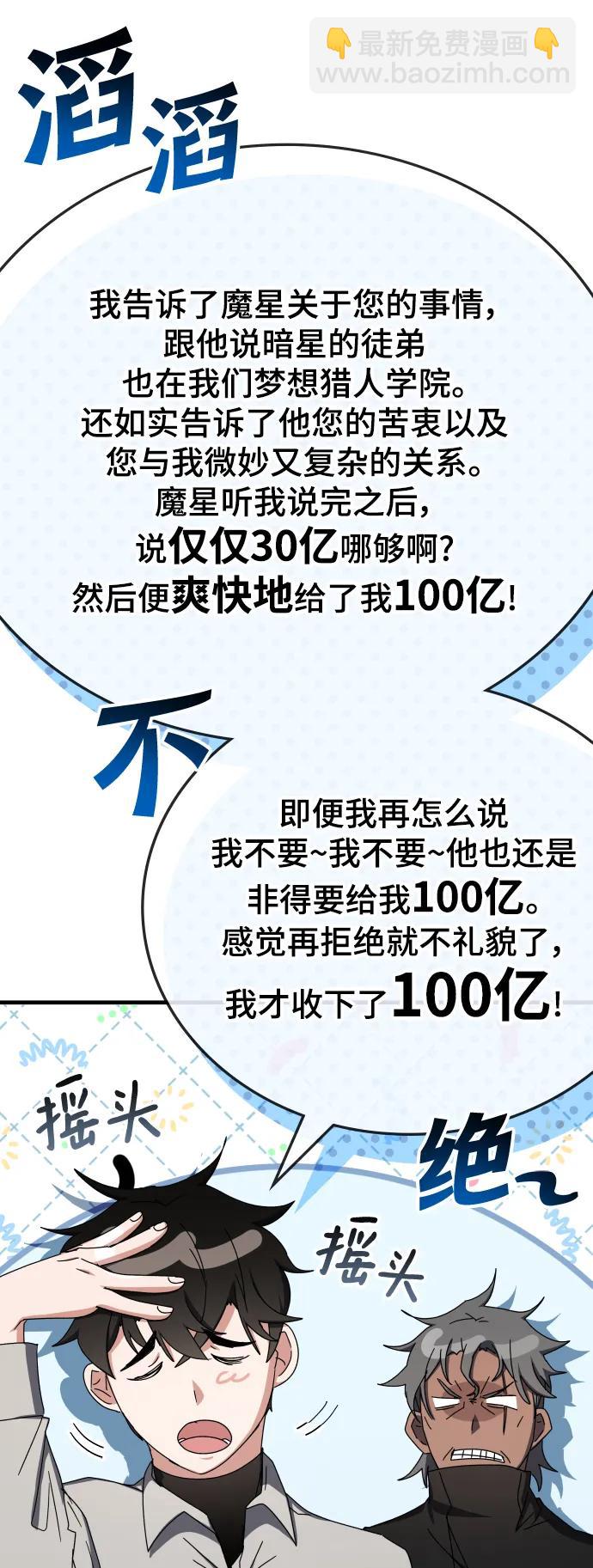 第77话31