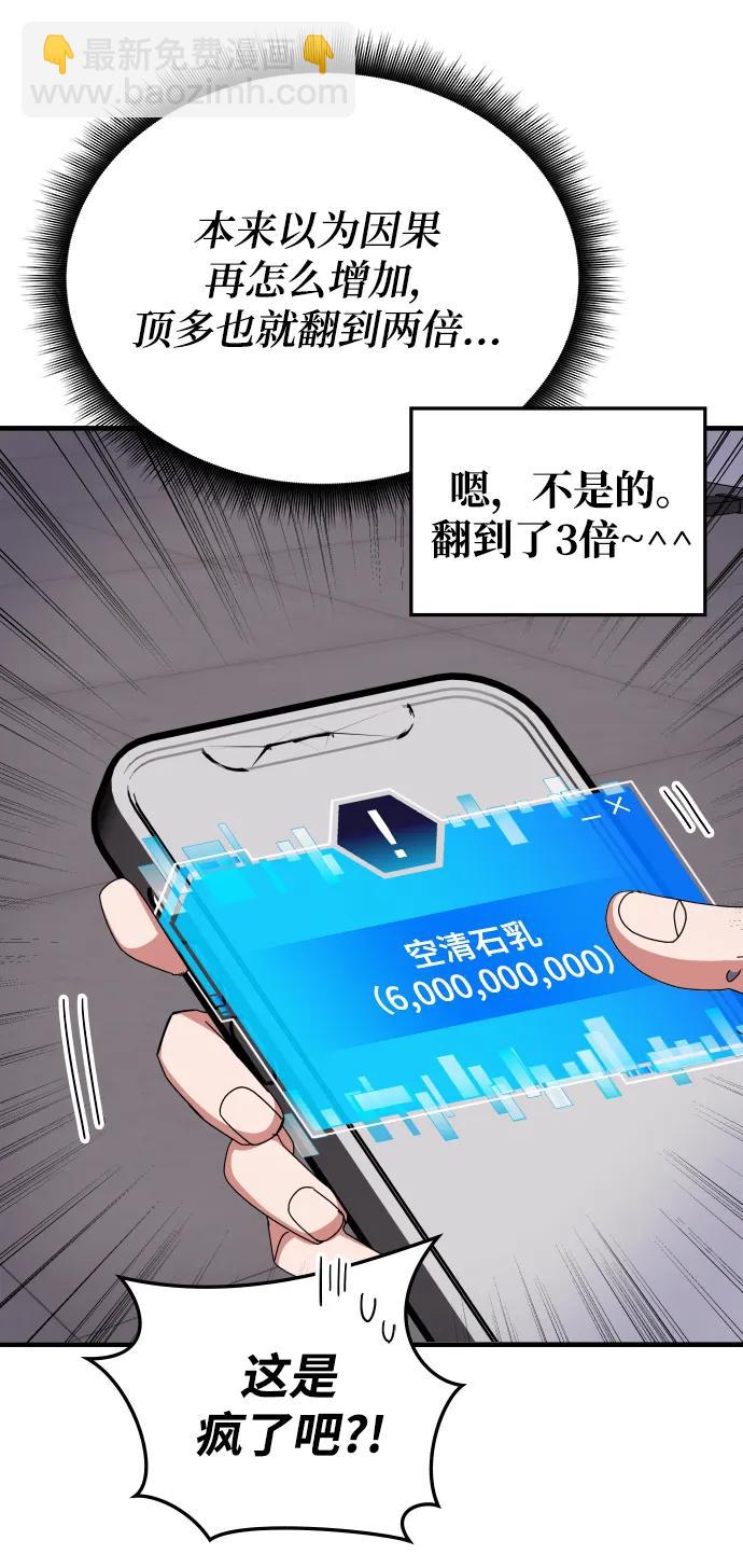 第77话4