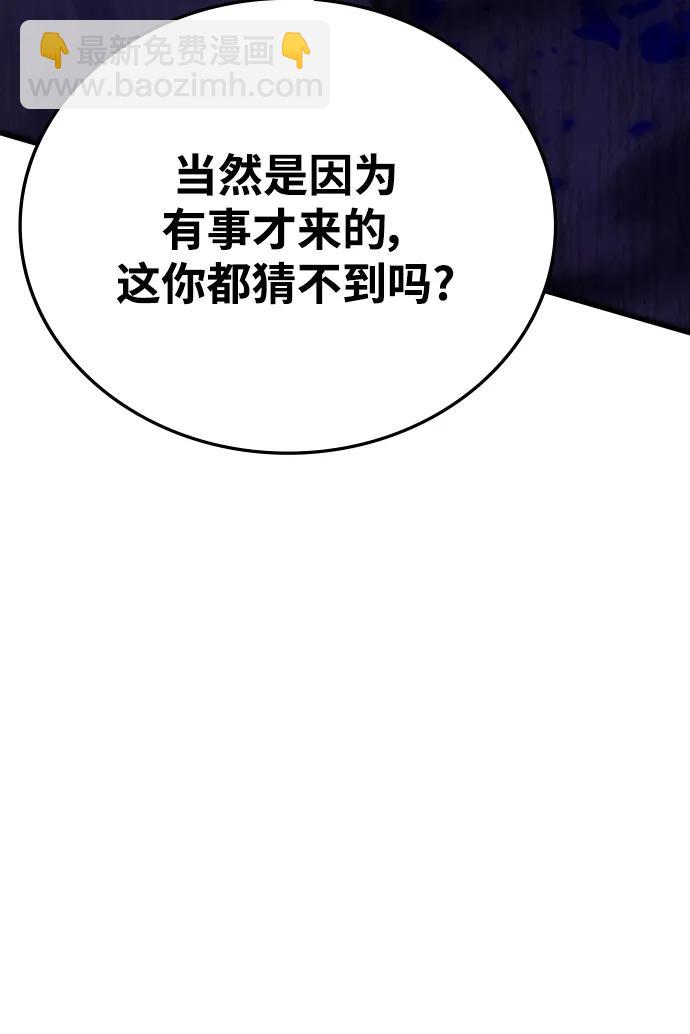 第77话47