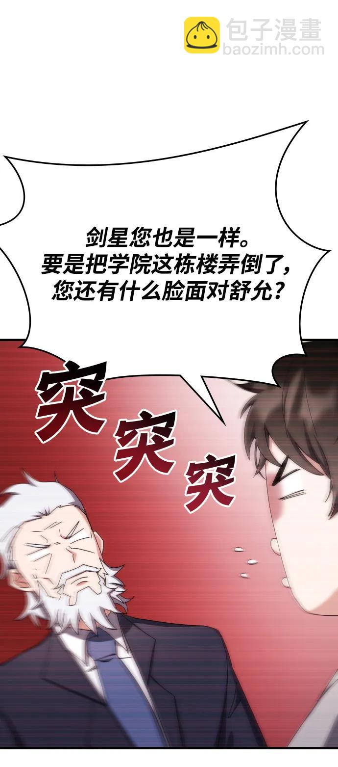 第77话68