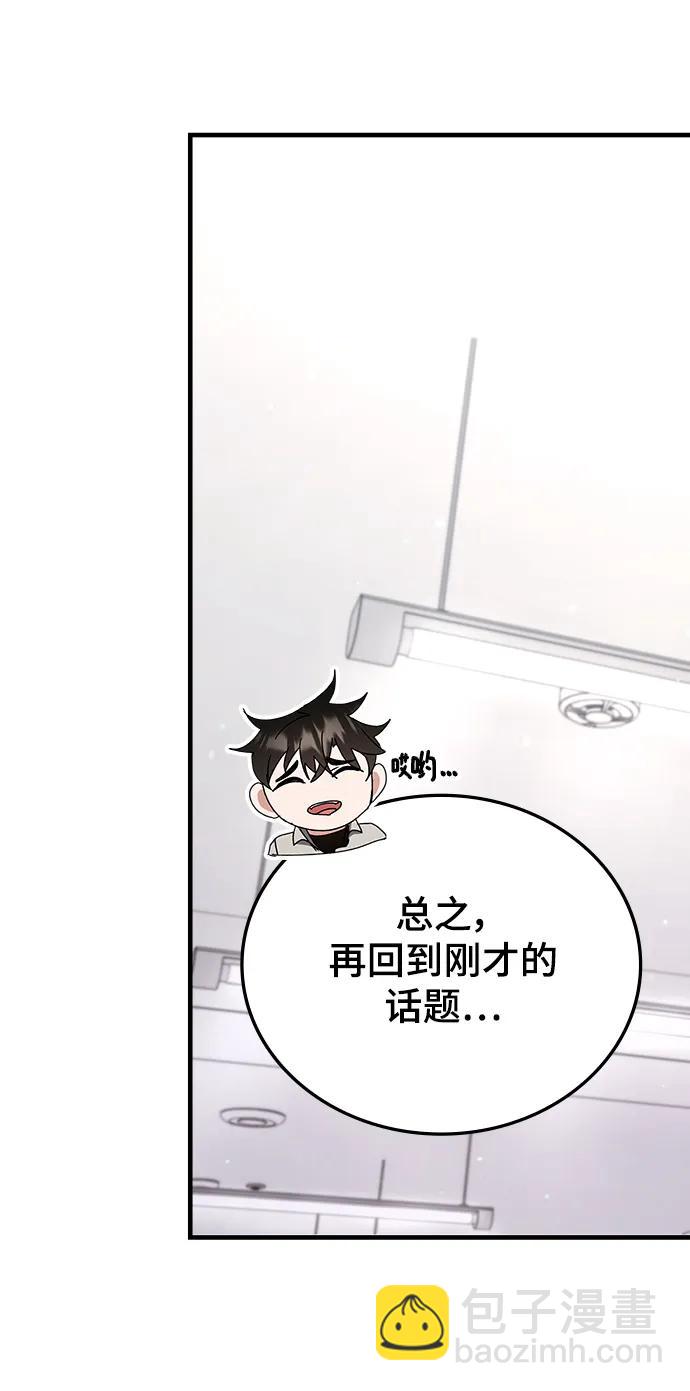 第77话71