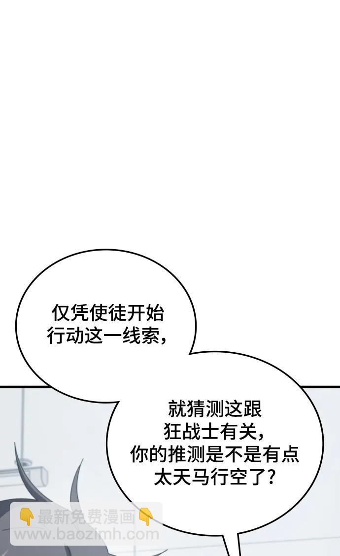 第77话77