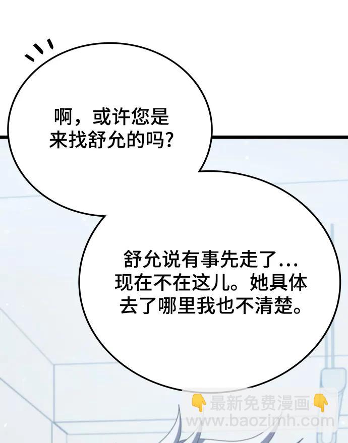 第77话98