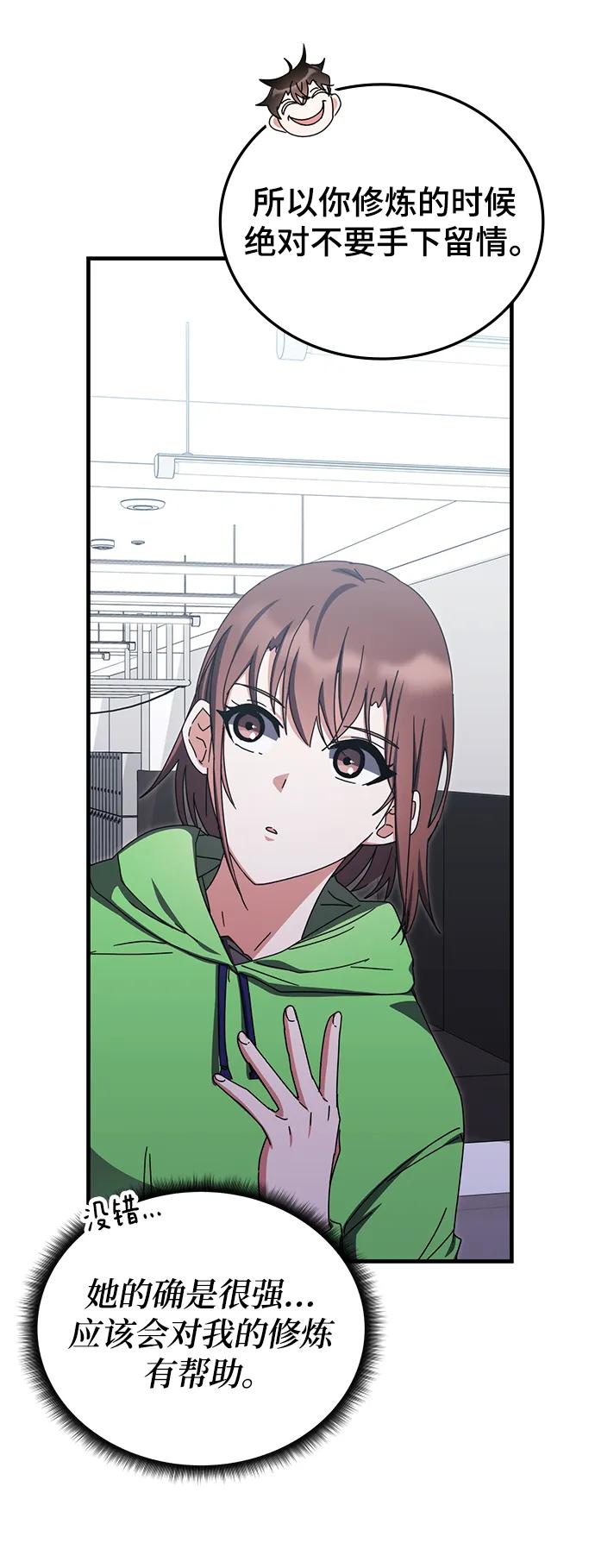 第79话45