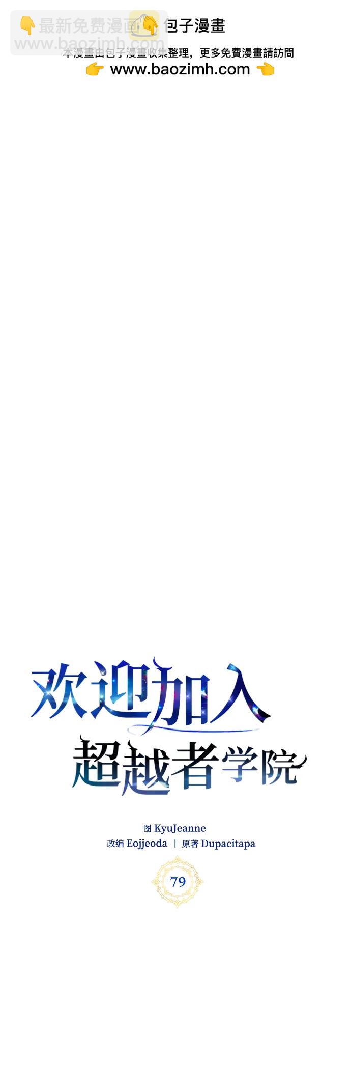 第79话5