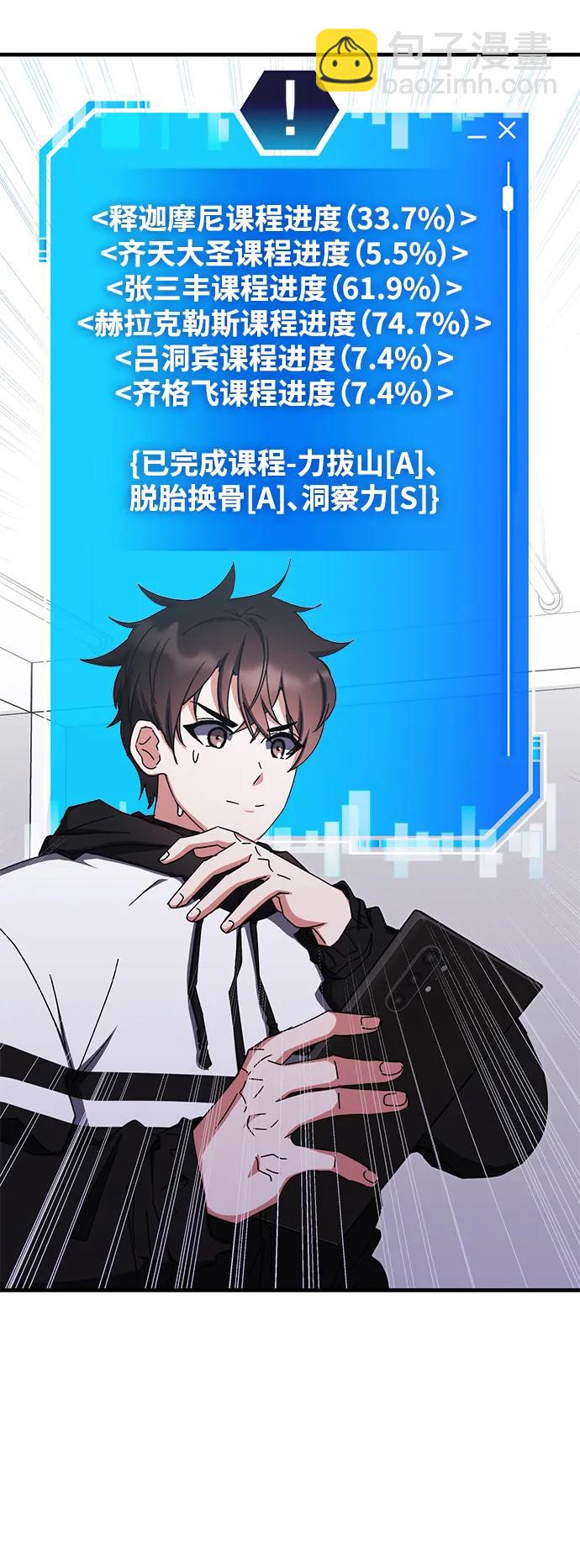 第80话37