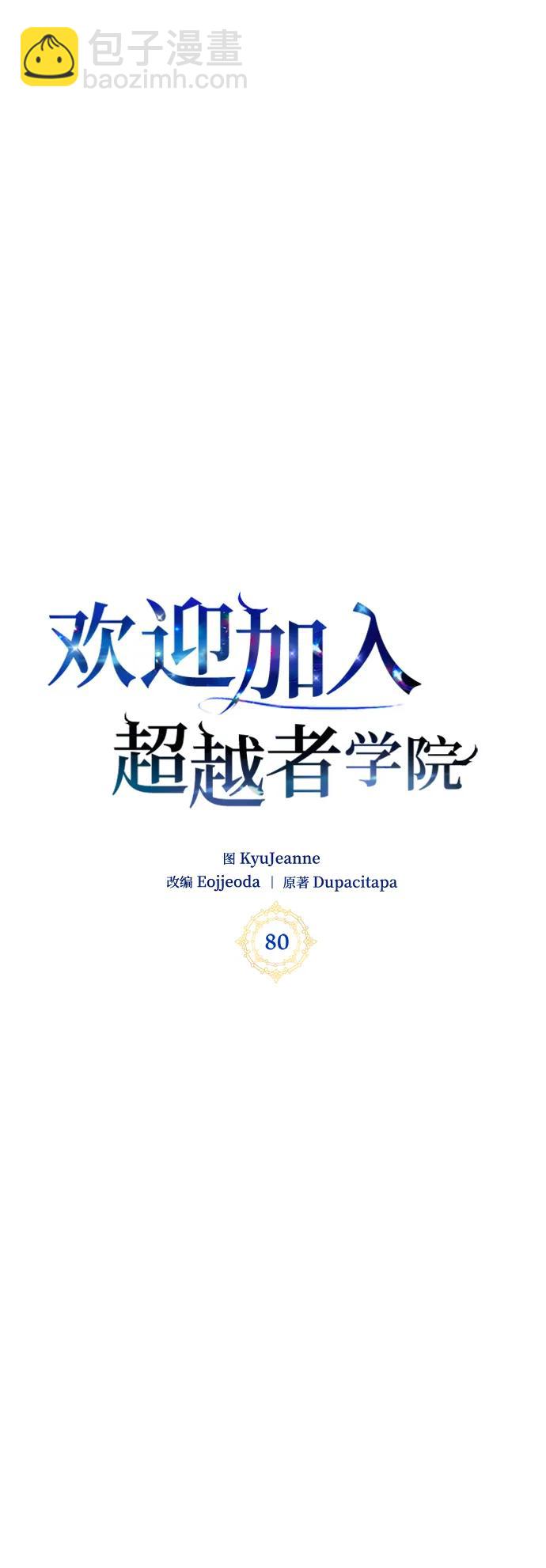 第80话4