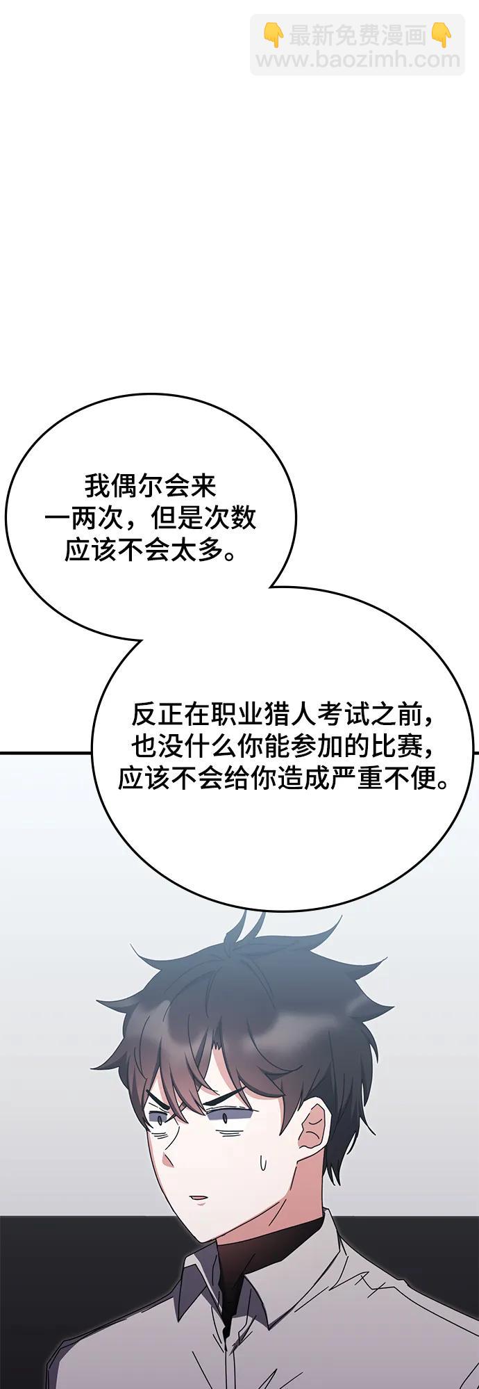 第80话8