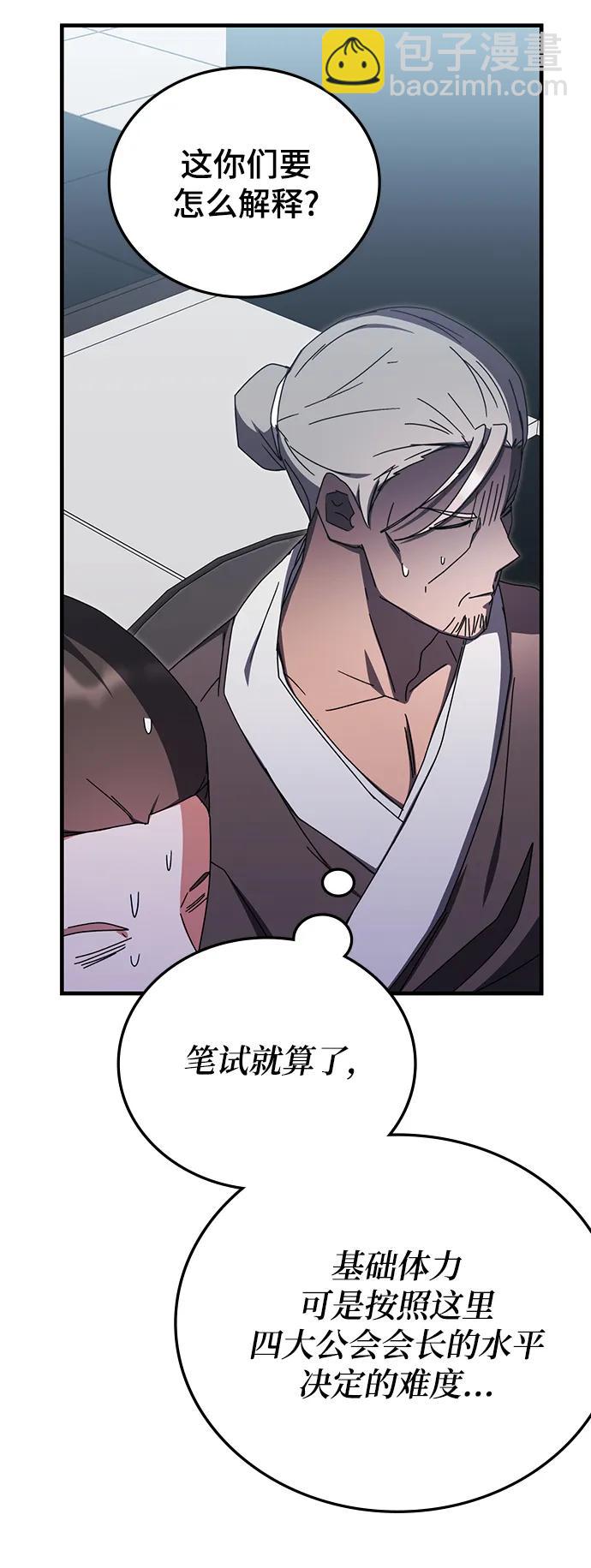 第81话21