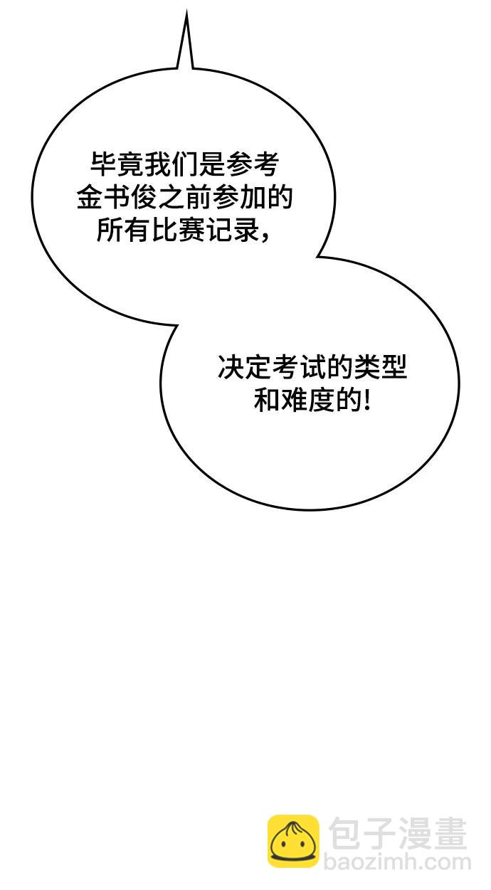 第81话30