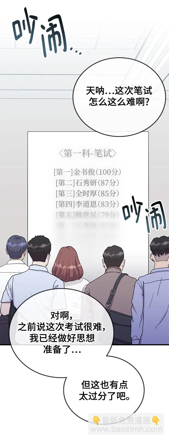第81话5