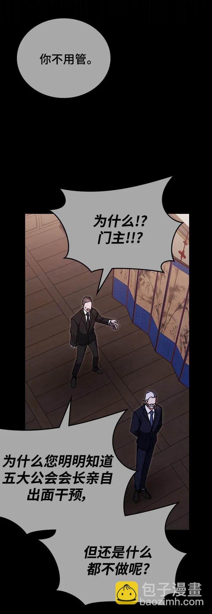 第81话54