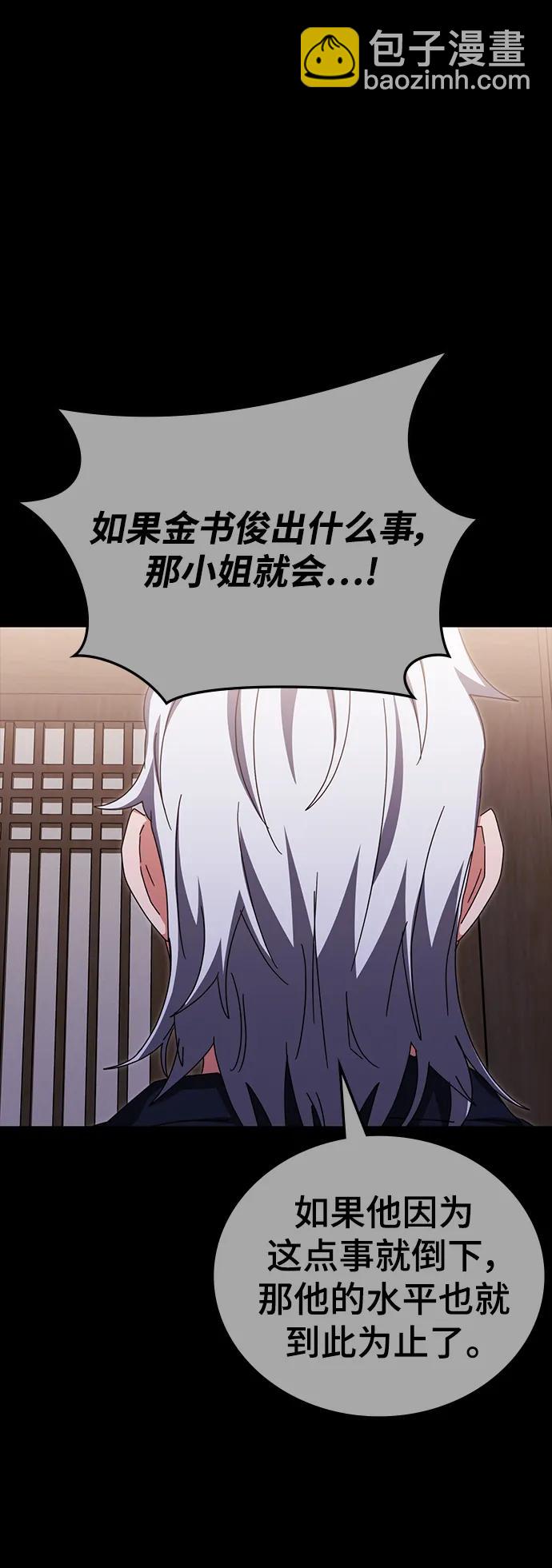 第81话55