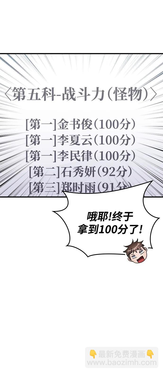 第81话73