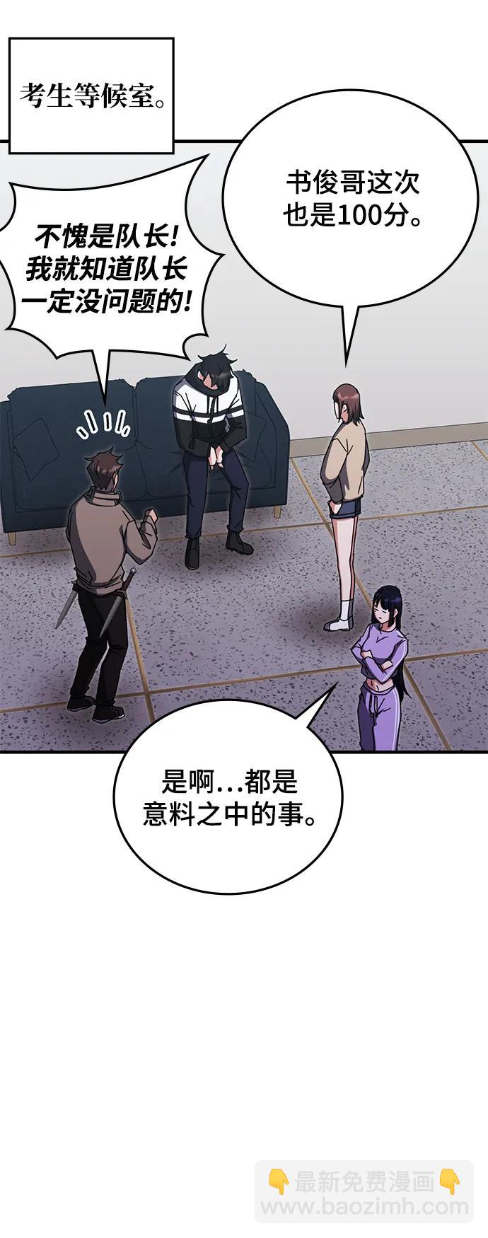 第81话74