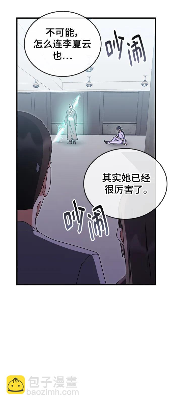 第82话4