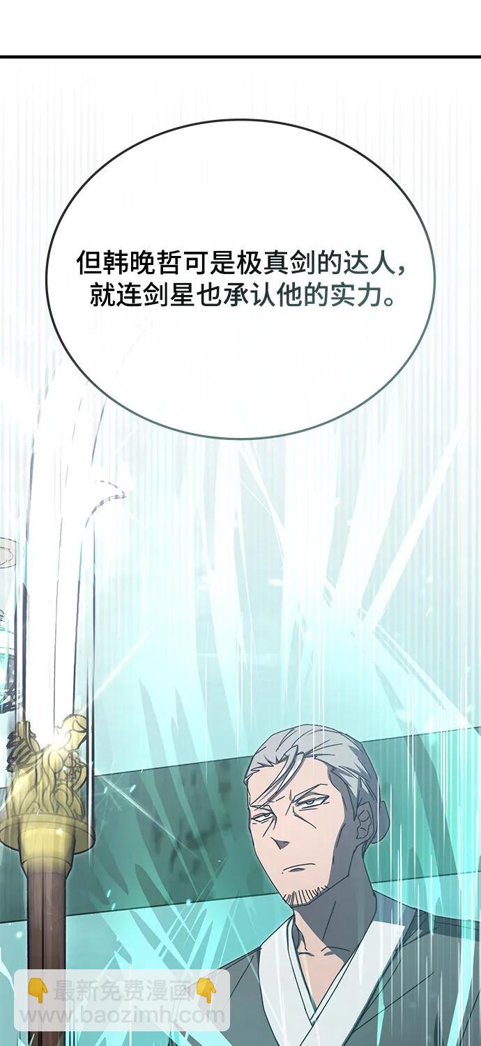 第82话5