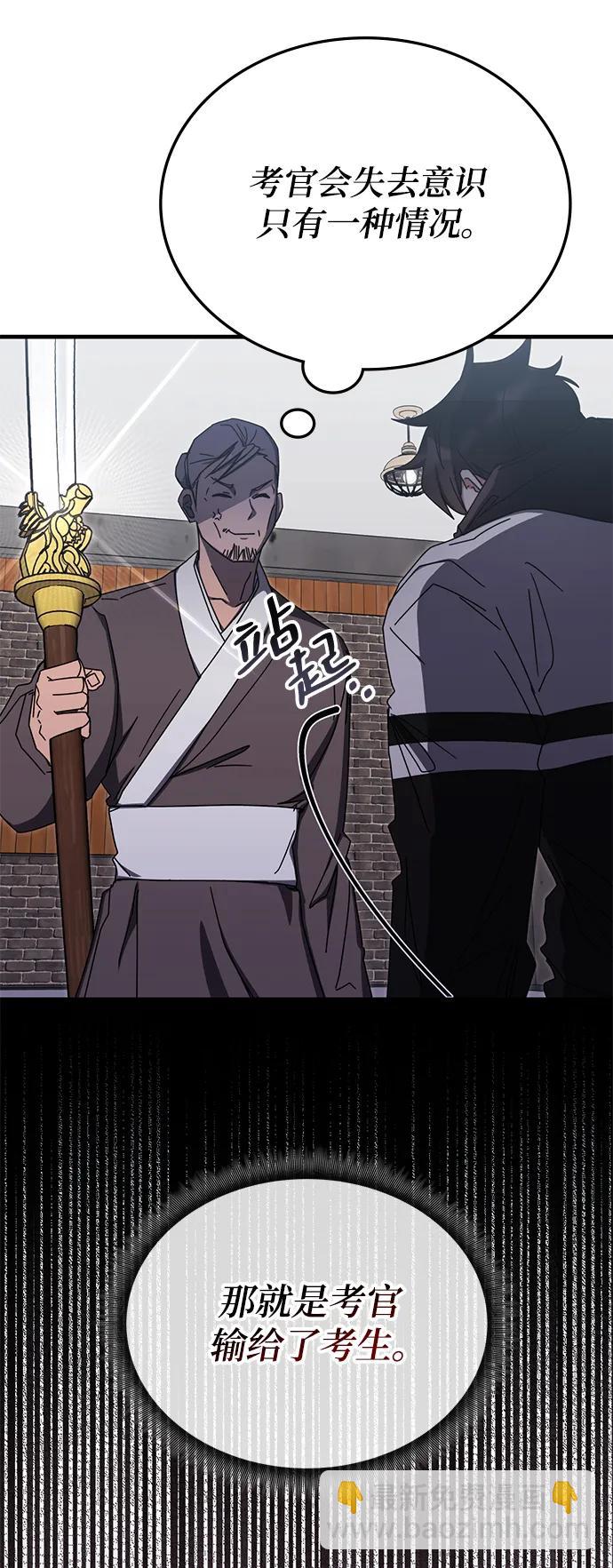 第82话60