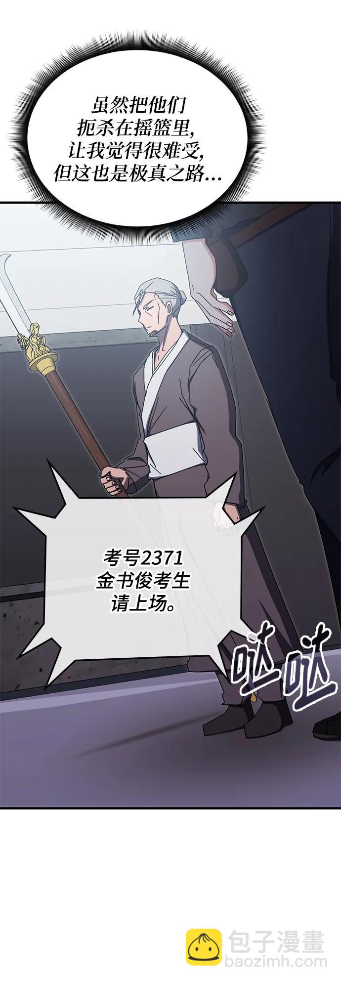第82话8