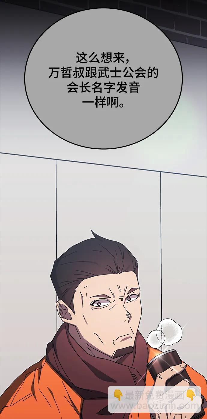 第83话2