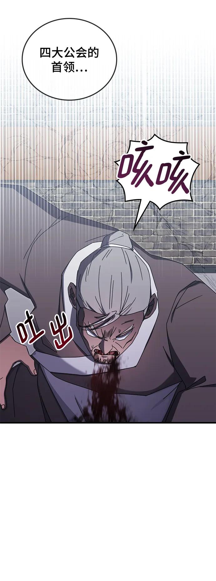第83话54