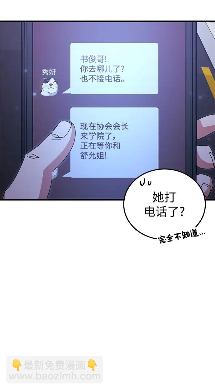 第86话71