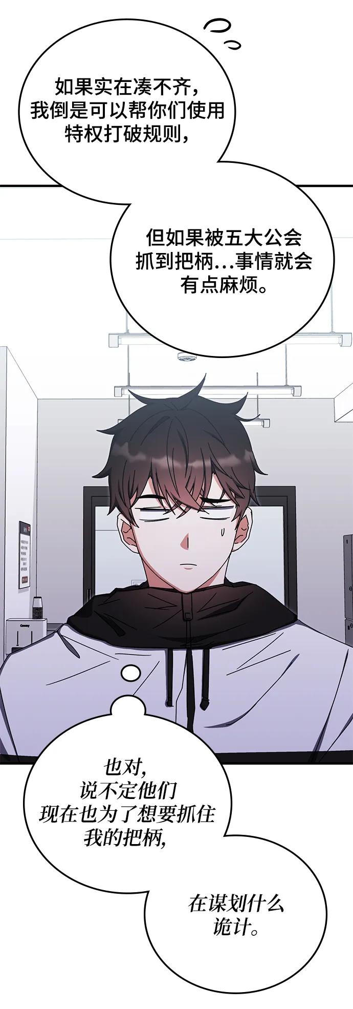 第87话21