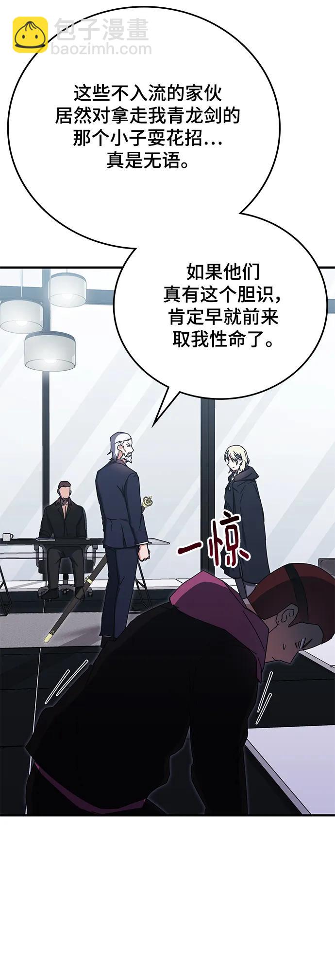 第87话55