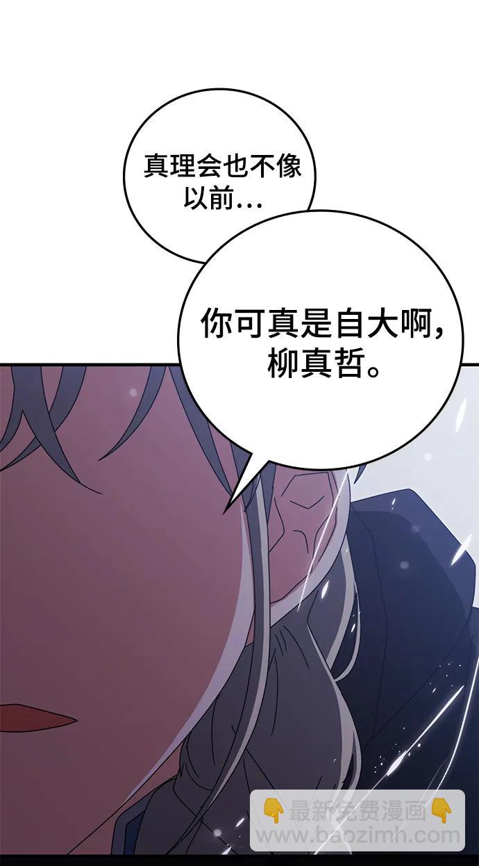 第87话73