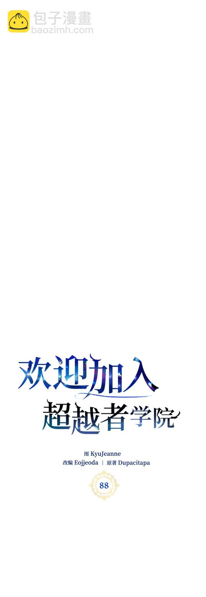 第88话20